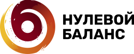 Логотип Нулевой Баланс